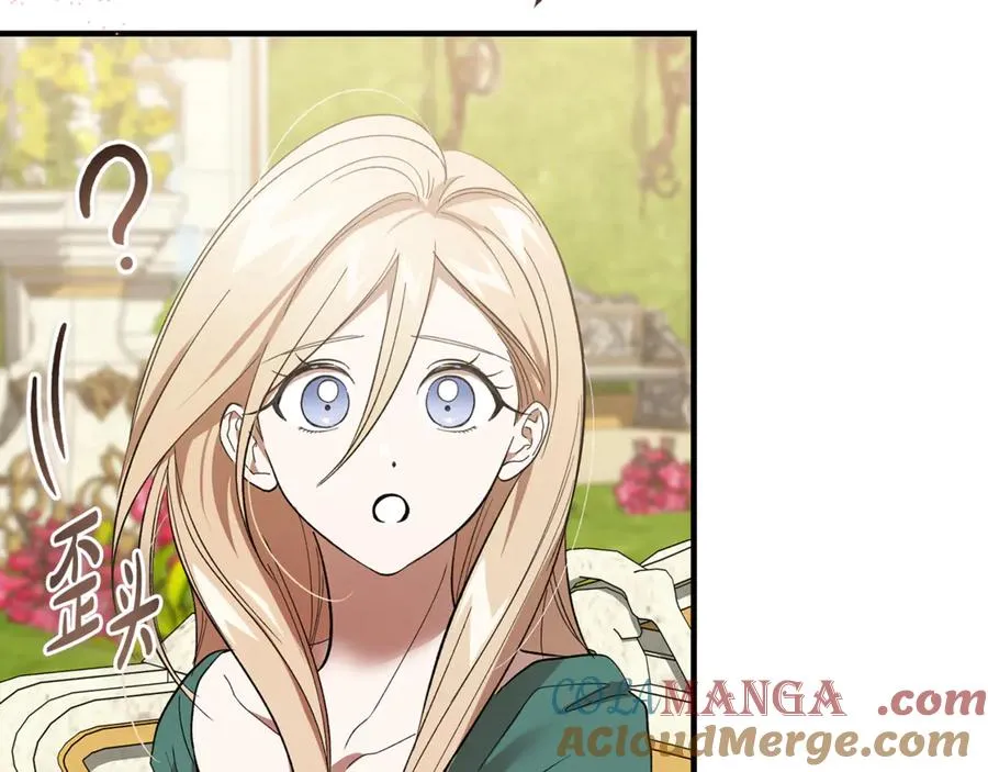 第44话 男人信不过 第5页