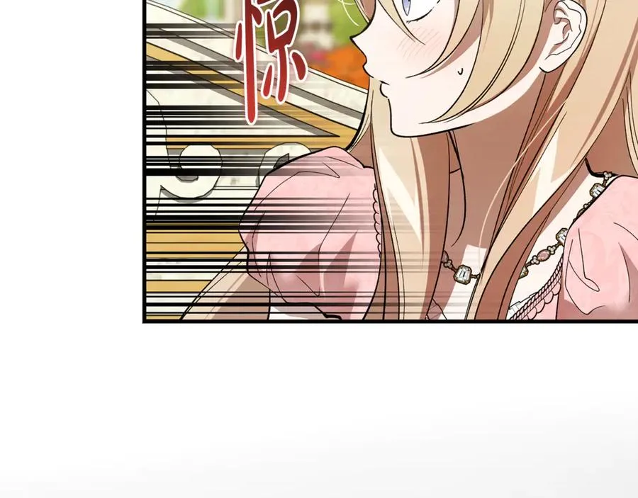 第44话 男人信不过 第8页