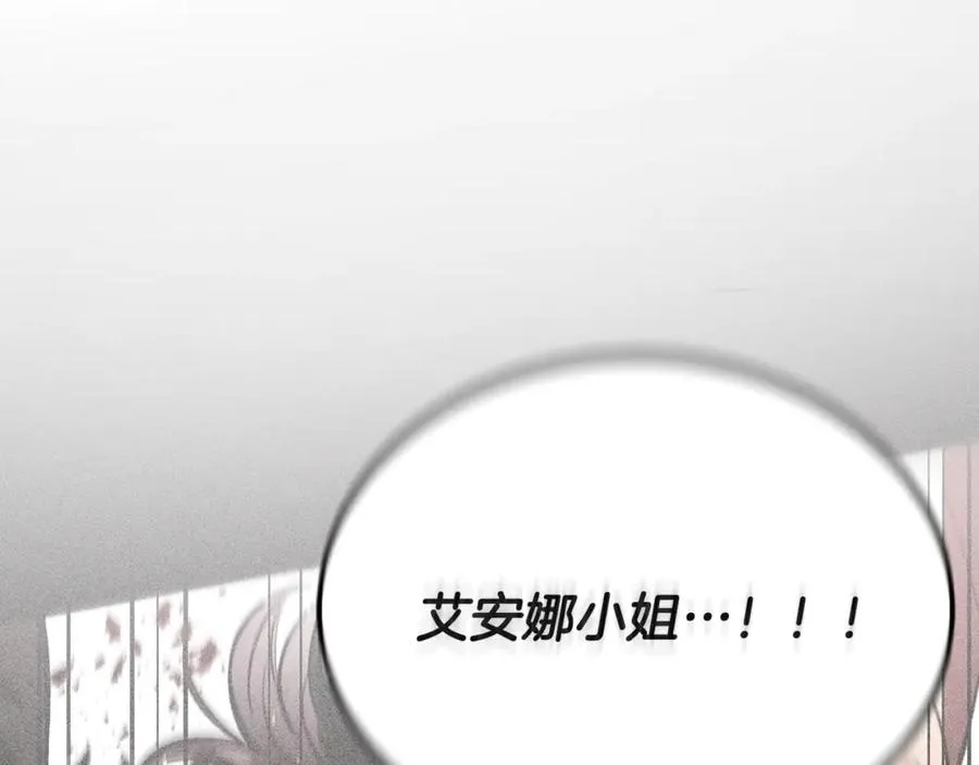 第44话 男人信不过 第10页
