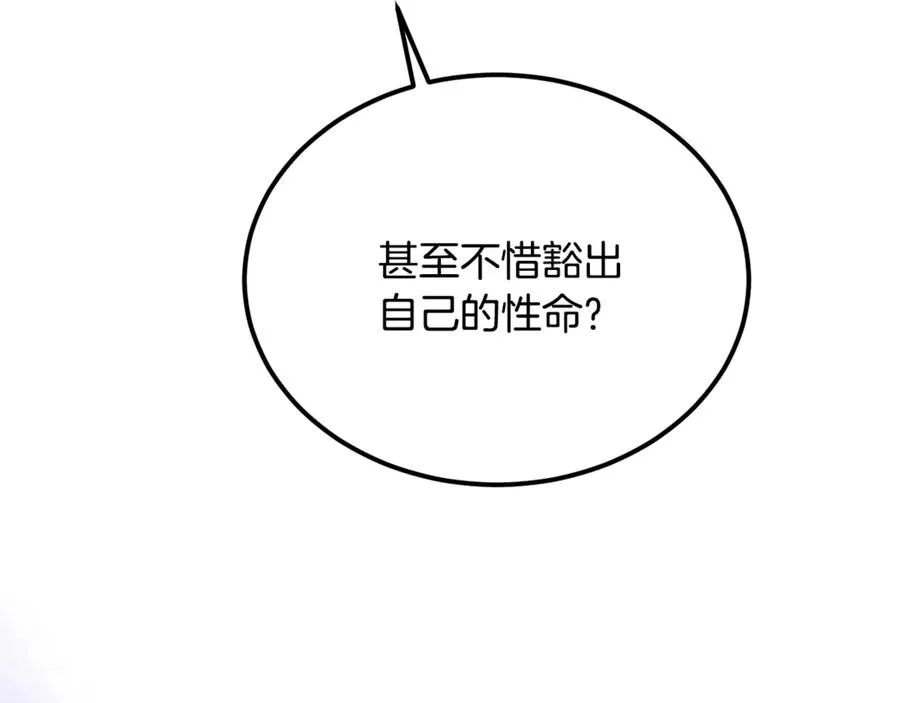 第44话 男人信不过 第15页