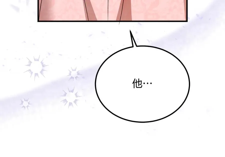 第44话 男人信不过 第18页