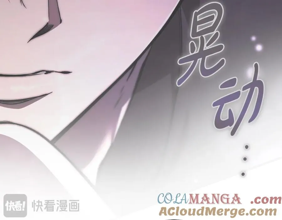 第44话 男人信不过 第21页