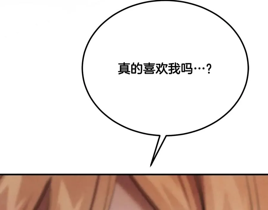 第44话 男人信不过 第22页