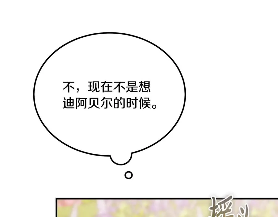 第44话 男人信不过 第28页