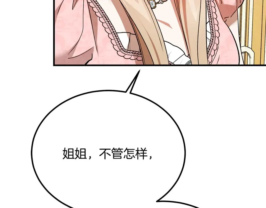 第44话 男人信不过 第30页