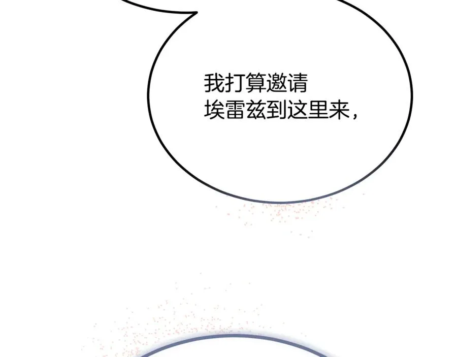第44话 男人信不过 第31页