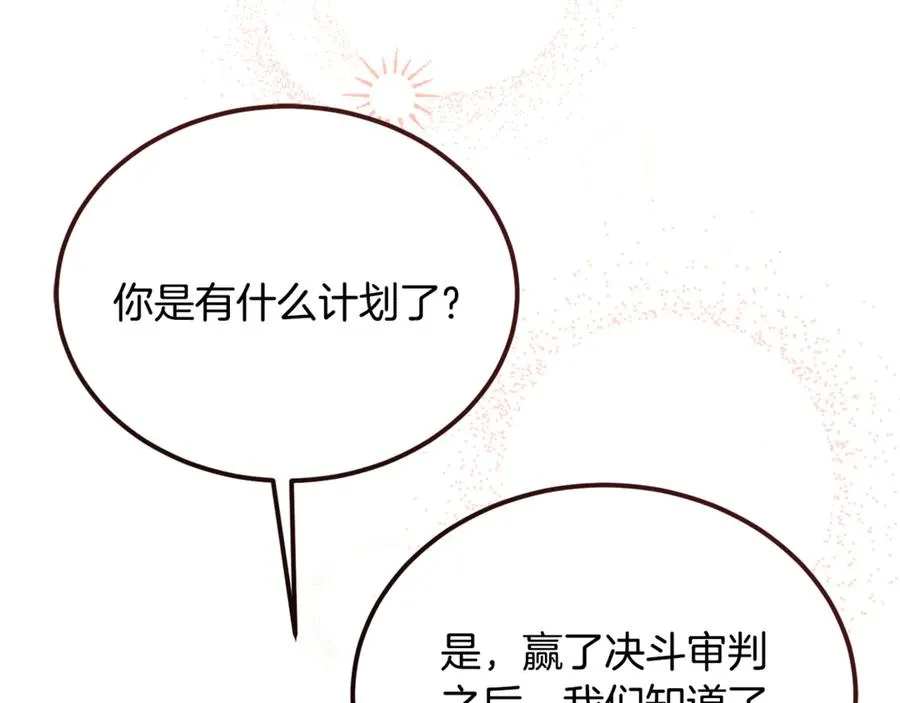 第44话 男人信不过 第36页