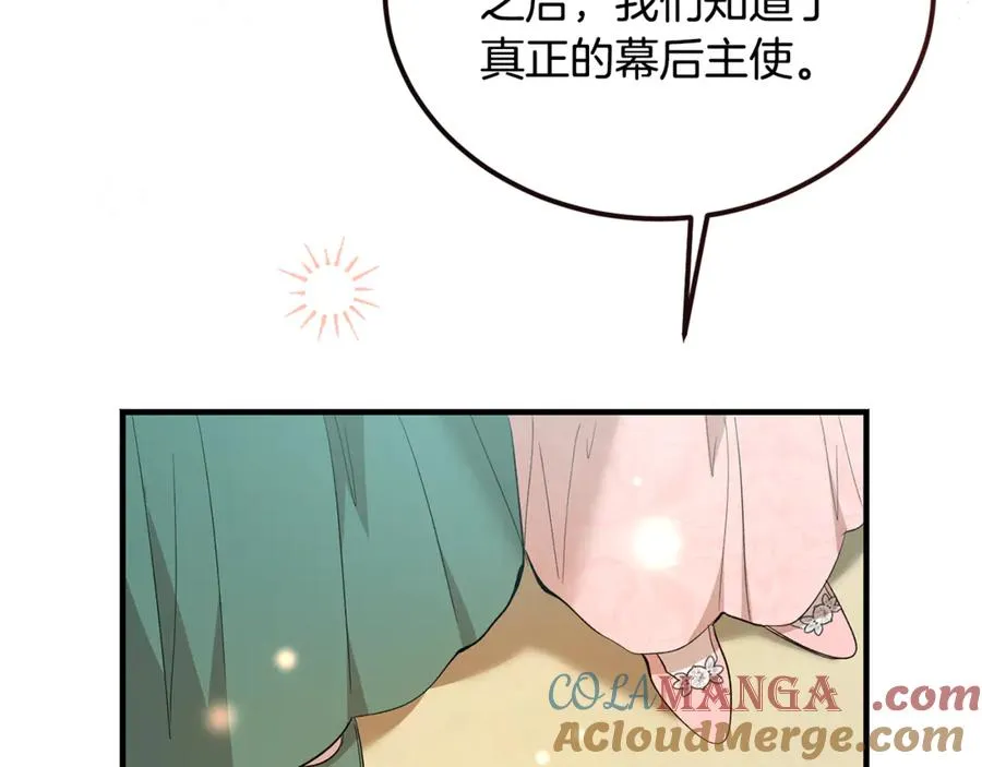 第44话 男人信不过 第37页