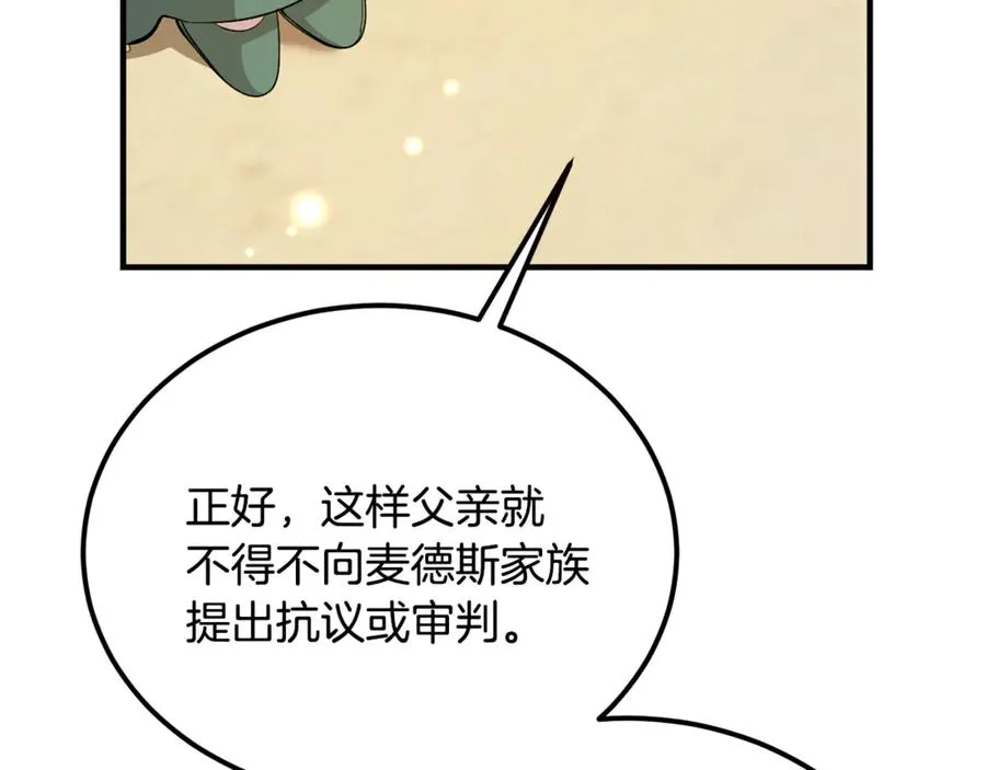第44话 男人信不过 第38页