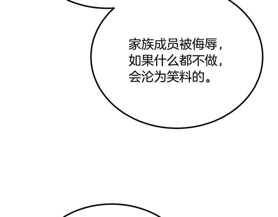 第44话 男人信不过 第39页