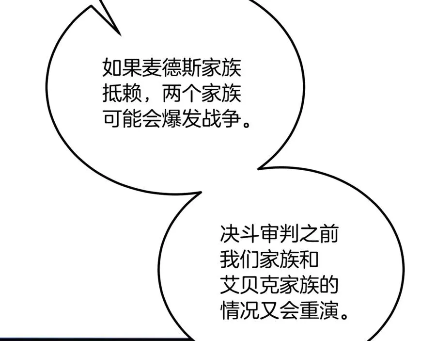 第44话 男人信不过 第40页