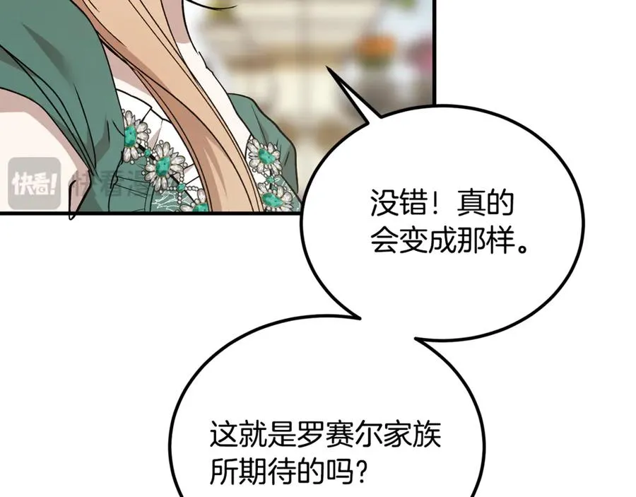 第44话 男人信不过 第42页