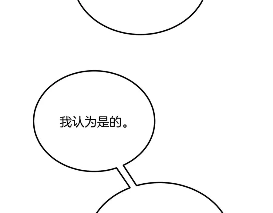 第44话 男人信不过 第43页