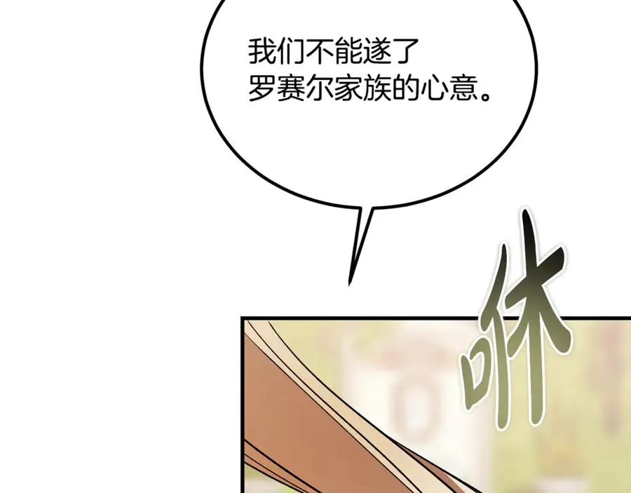第44话 男人信不过 第44页