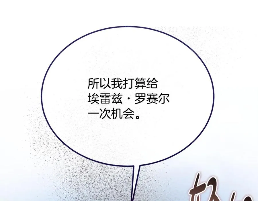 第44话 男人信不过 第47页