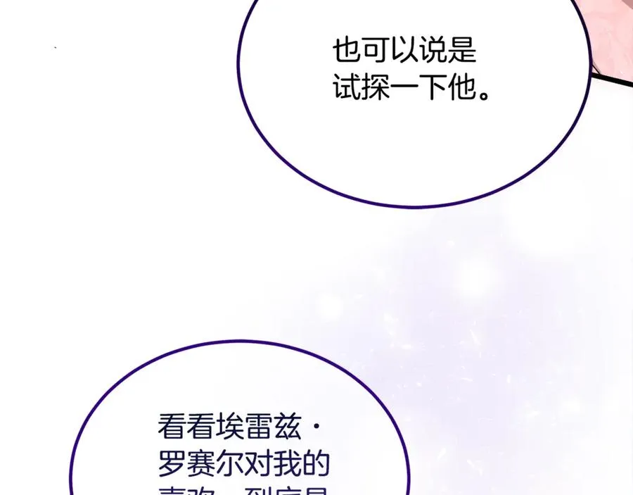 第44话 男人信不过 第51页