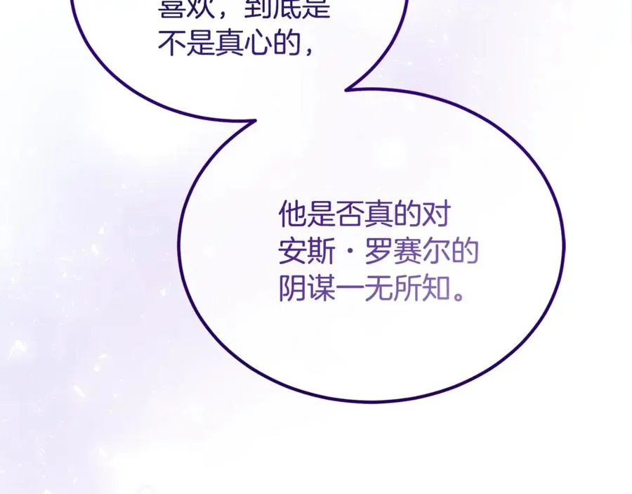 第44话 男人信不过 第52页