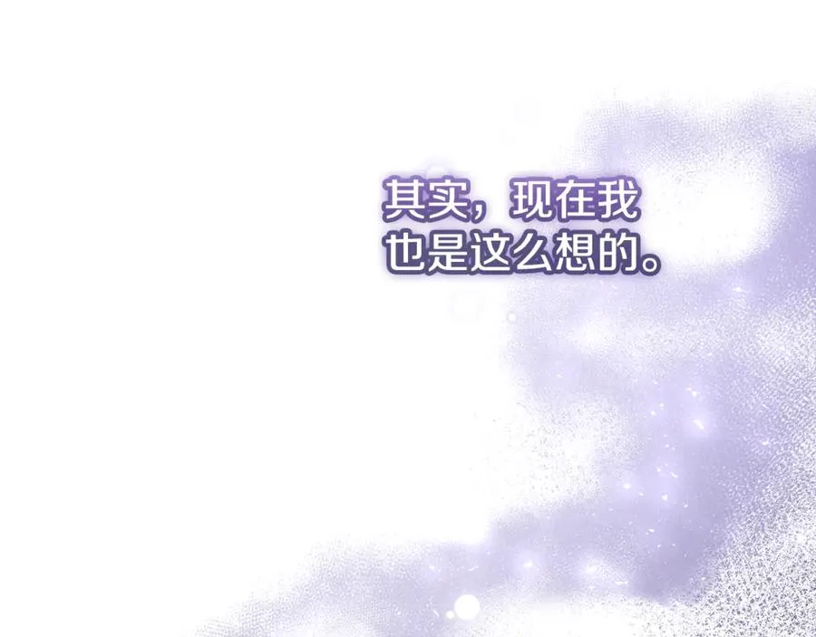 第44话 男人信不过 第56页