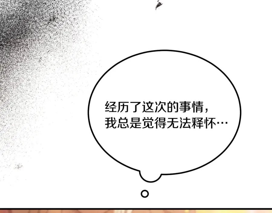 第44话 男人信不过 第58页