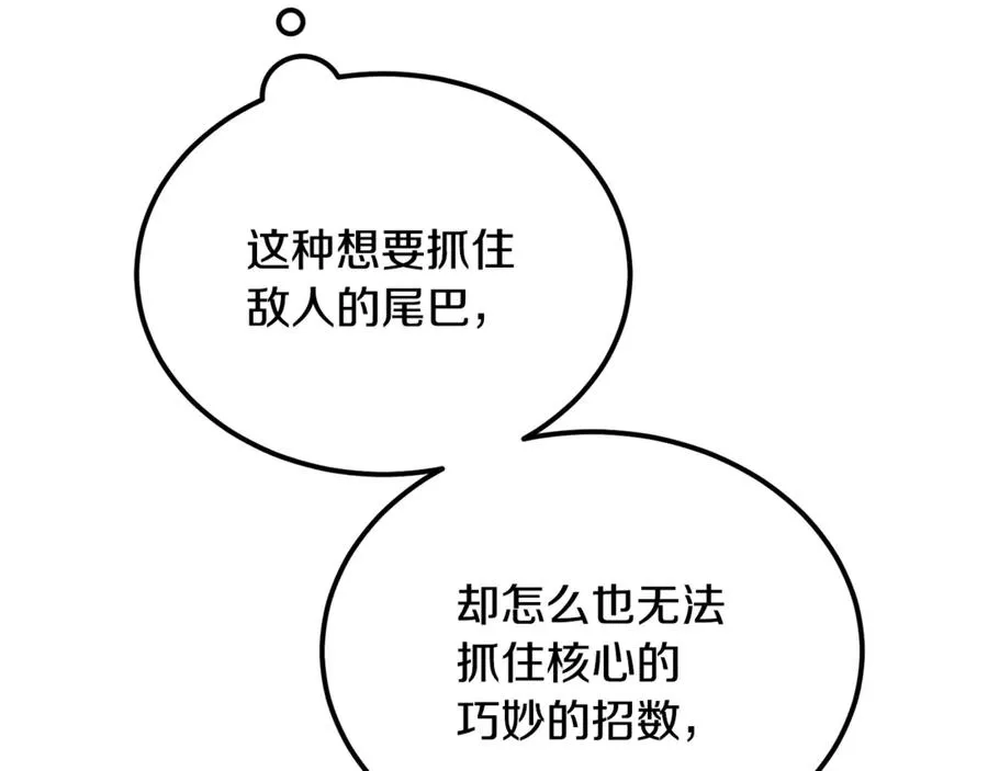 第44话 男人信不过 第60页