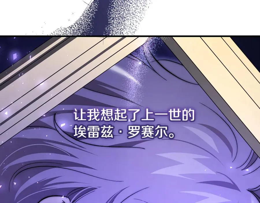 第44话 男人信不过 第63页