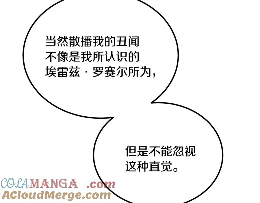 第44话 男人信不过 第69页