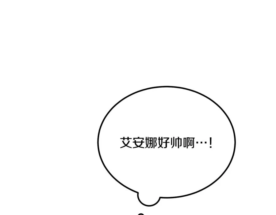 第44话 男人信不过 第71页