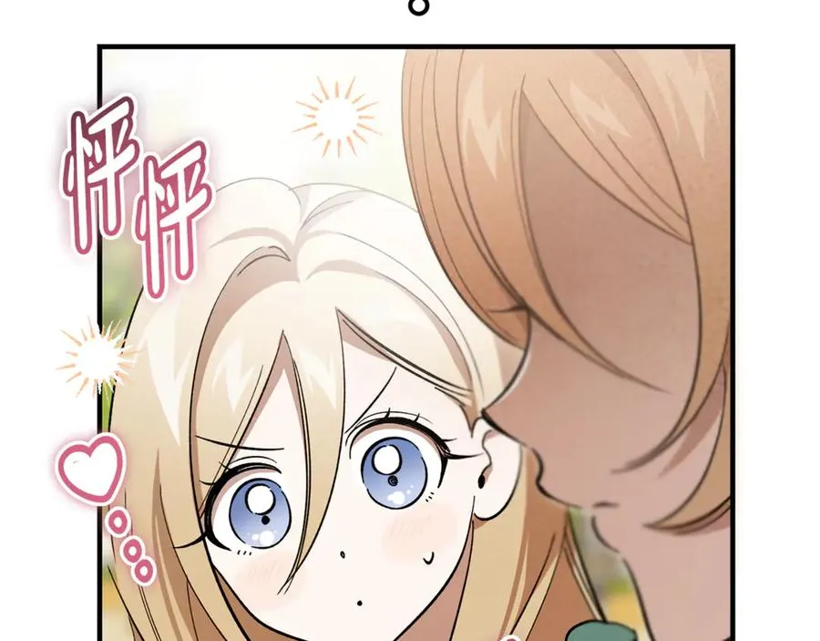 第44话 男人信不过 第72页