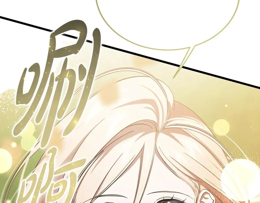 第44话 男人信不过 第75页
