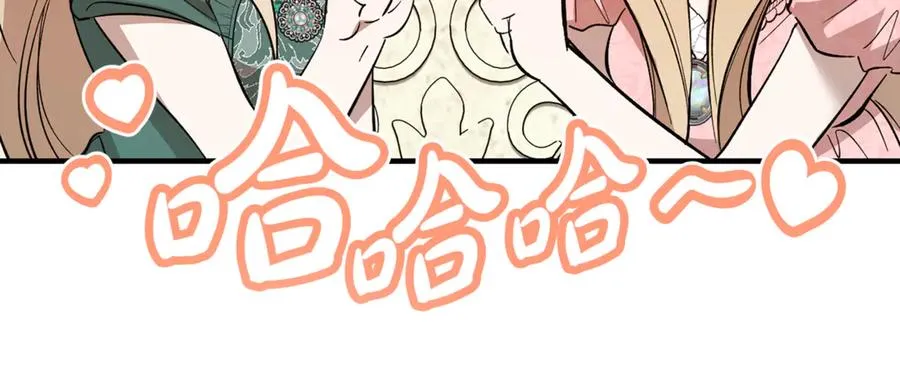 第44话 男人信不过 第82页