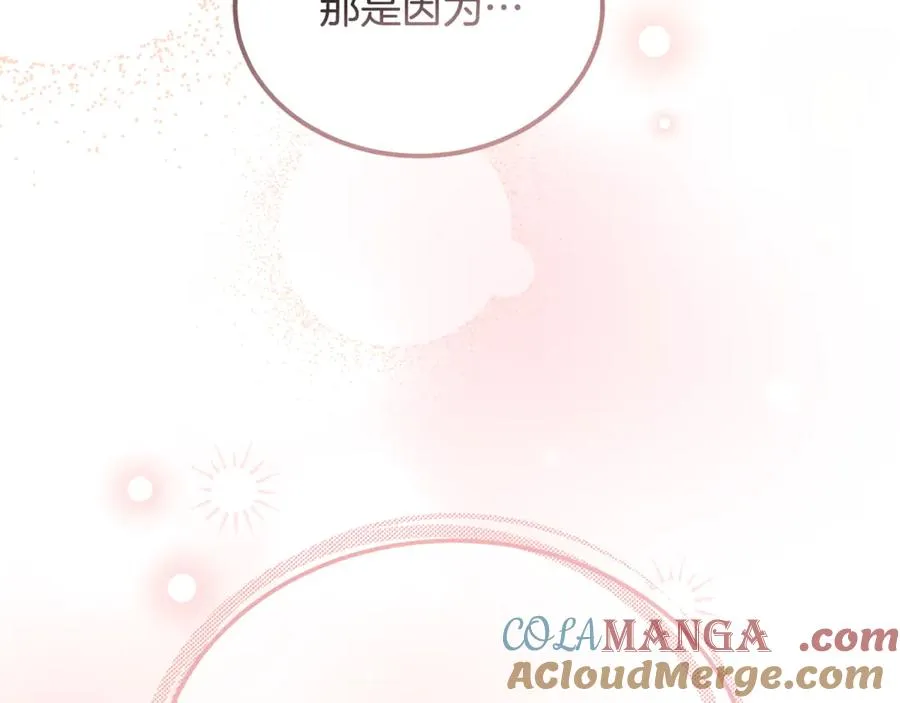 第44话 男人信不过 第89页
