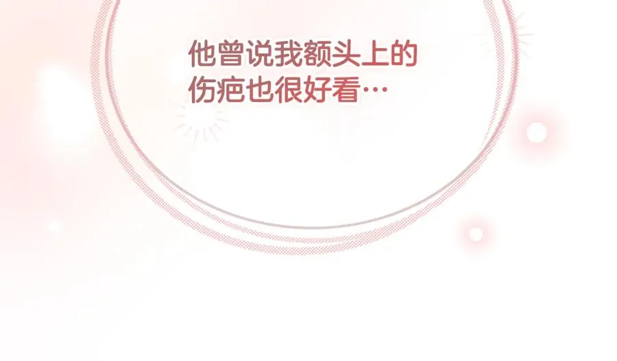 第44话 男人信不过 第90页