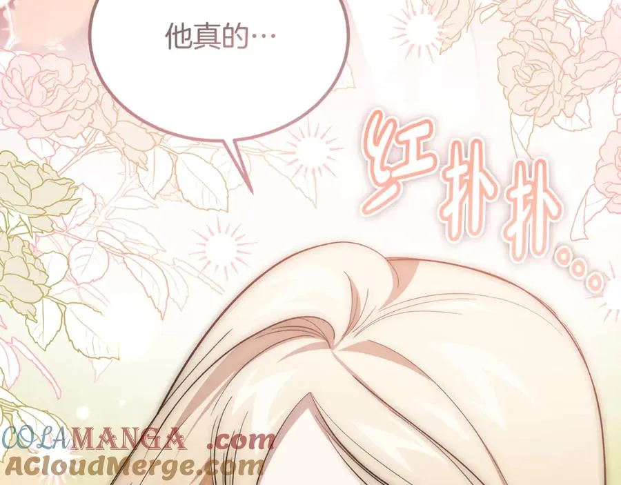 第44话 男人信不过 第93页