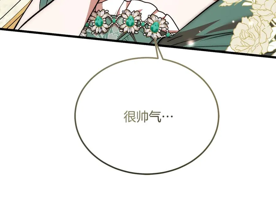 第44话 男人信不过 第95页