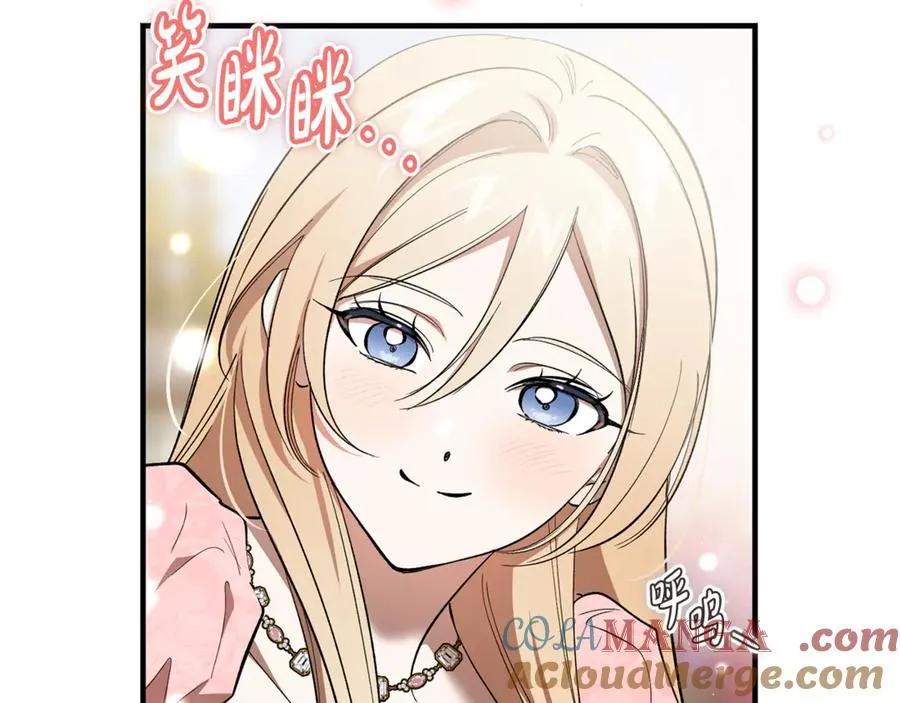 第44话 男人信不过 第97页