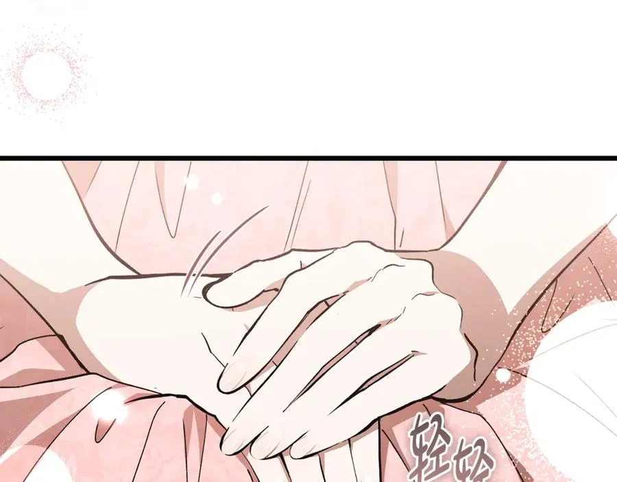 第44话 男人信不过 第99页