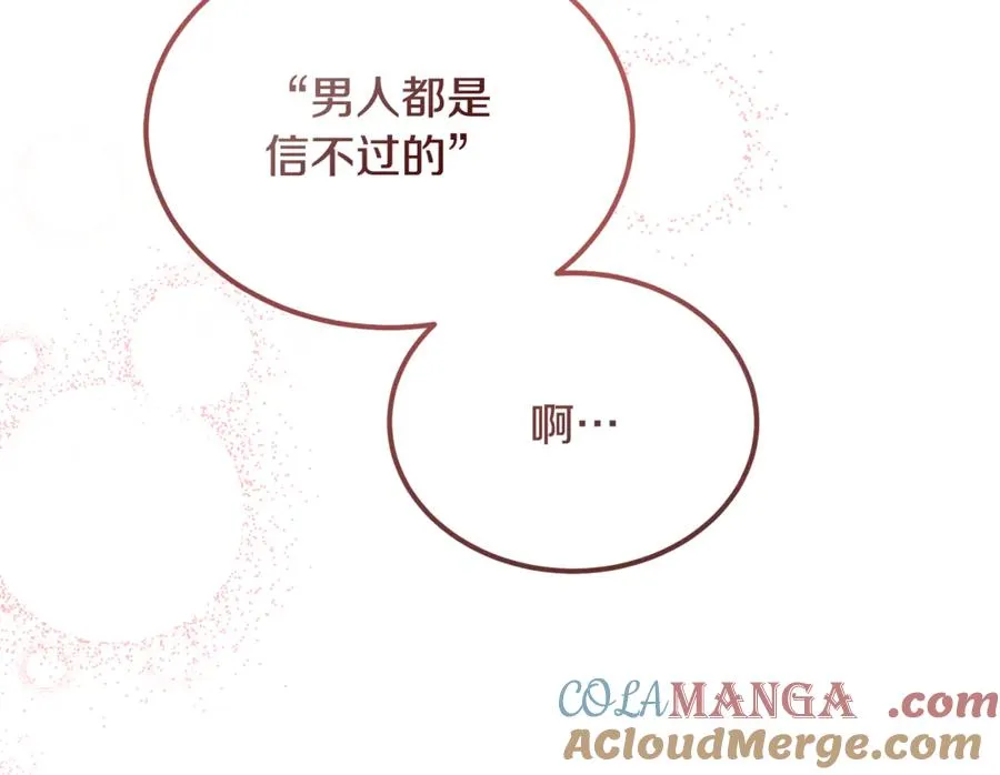 第44话 男人信不过 第101页
