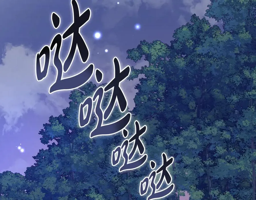 第44话 男人信不过 第107页