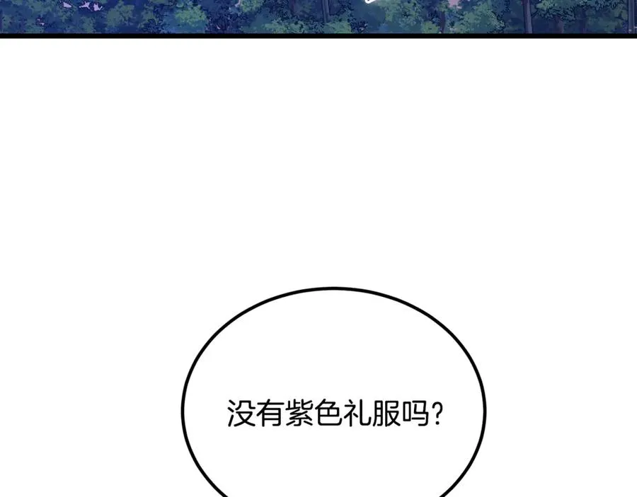第44话 男人信不过 第108页