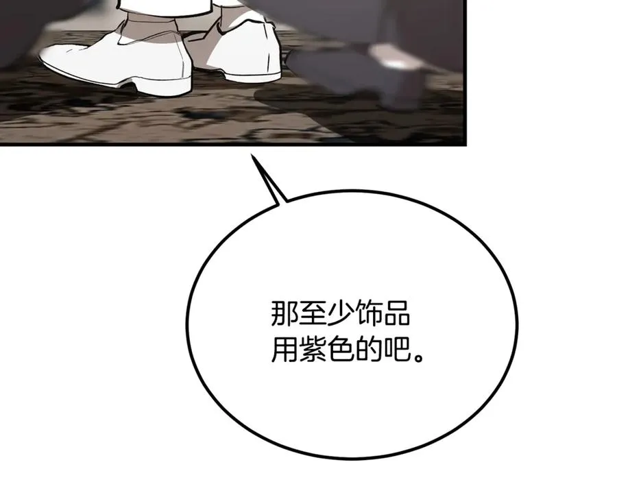 第44话 男人信不过 第110页