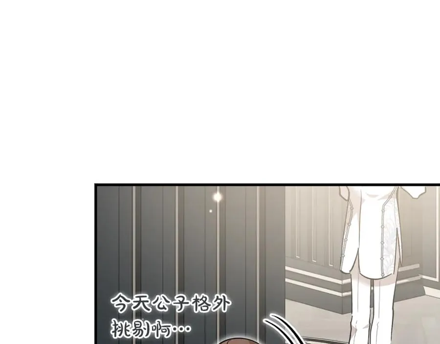 第44话 男人信不过 第112页