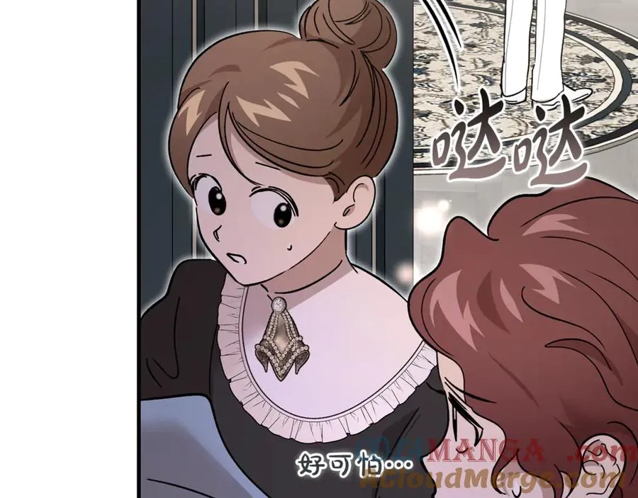 第44话 男人信不过 第113页