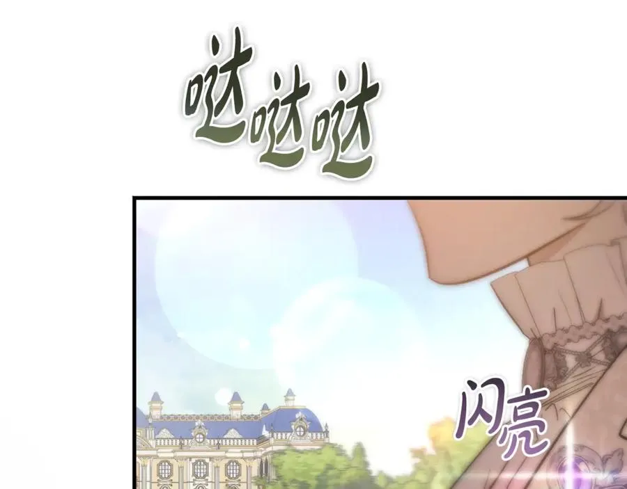 第44话 男人信不过 第118页