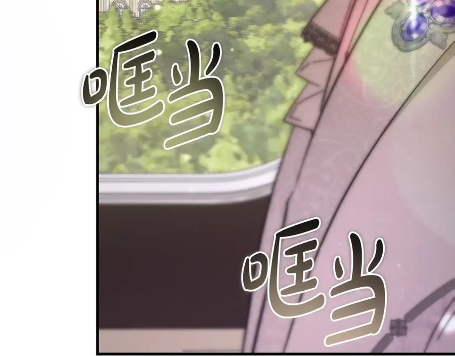 第44话 男人信不过 第119页
