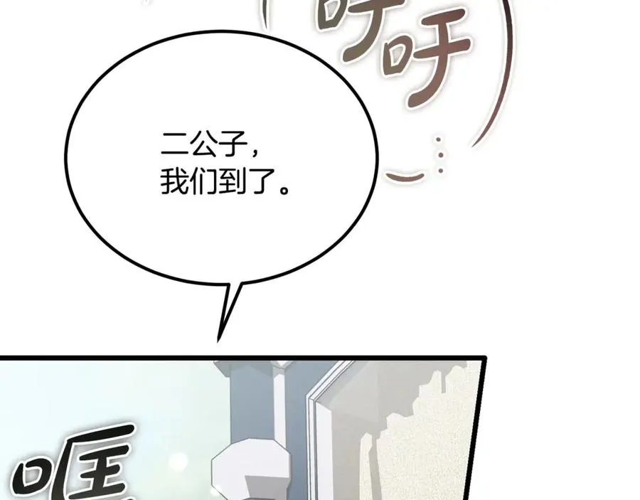 第44话 男人信不过 第122页