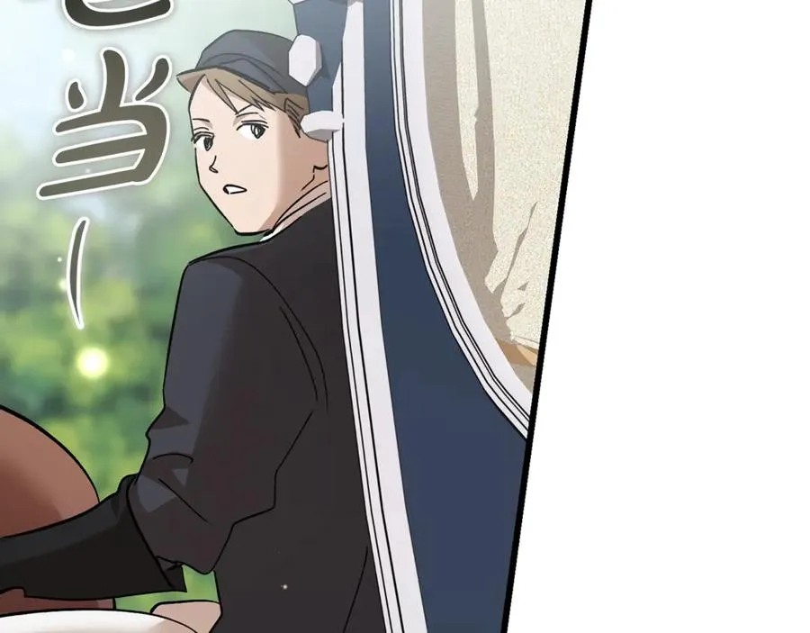 第44话 男人信不过 第123页