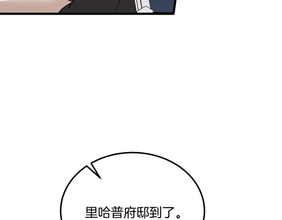 第44话 男人信不过 第124页