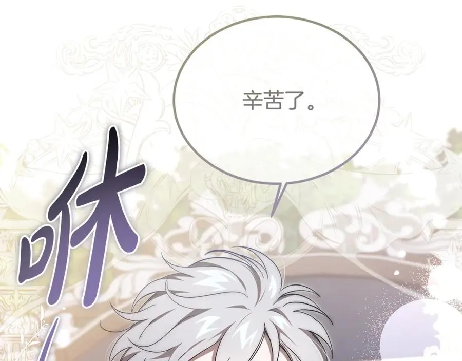 第44话 男人信不过 第128页