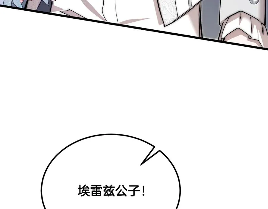 第44话 男人信不过 第131页