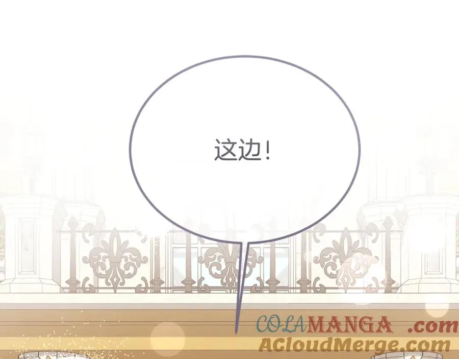 第44话 男人信不过 第137页